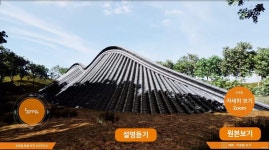 가상공간 속 올림픽조각공원…소마미술관 온라인 전시