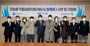 안경덕 장관, 한국고용정보원 현장 방문