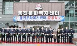 부안군 동진면에 문화복지센터 준공…목욕탕·체력단련실 설치