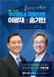 클래스가 다른 우리동네 의원…이광재·송기헌 합동의정보고회