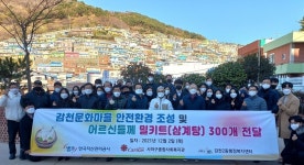 [게시판] 캠코 부산본부, 감천문화마을 찾아가는 봉사