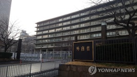 일본 외무성에 인권담당관 신설…