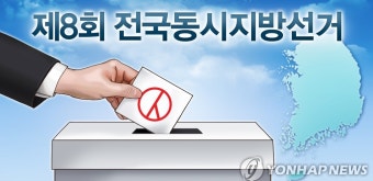 지방선거 180일 앞으로…'포스트 대선' 첫 여야 격돌
