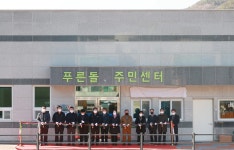 영월군 산솔면 생활편익·문화·복지시설  확충사업 준공