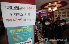 4주간 일상회복 중단…사적모임 수도권 6명-비수도권 8명