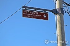 순직 6주기 맞춰 평택에 소방관이병곤길 명예도로 생겼다