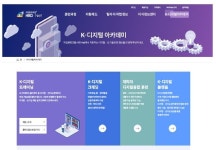 [게시판] 직업훈련포털서 디지털·신기술 훈련정보 통합 제공