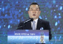 무역의날 기념식 개회사하는 구자열 한국무역협회장