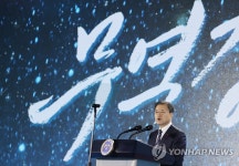 무역의날 기념식에서 축사하는 문재인 대통령
