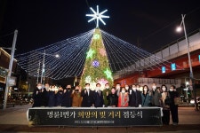 부산 동래구 명륜1번가 희망의 빛 거리 점등