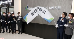 충남신용보증재단 내포지점 개점…홍성·예산 소상공인 불편해소