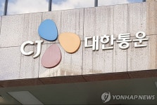 CJ대한통운, 390억 투입해 2023년까지 택배 IT시스템 업그레이드