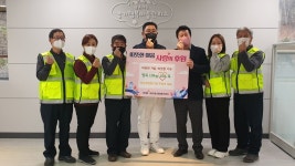 금정종합건설, 파주 금촌3동에 쌀 100포대 기부