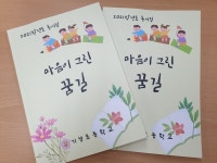 대전기성초, 꼬마 작가 프로젝트로 시집 출간