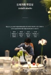 도예가의 작업실