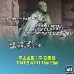 [오늘은] 자유와 평등 생각케 하는 세계인권선언일