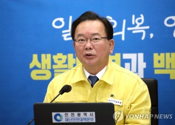 인천시청서 중대본 회의 주재하는 김부겸 총리