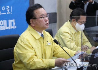 김부겸 총리, 인천시청서 중대본 회의 주재