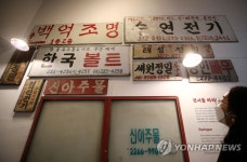 실제 사용했던 청계천 기계공구상가 간판들
