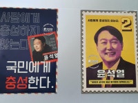 국민의힘 새시대준비위