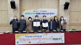 창원 농산물·향토음식 접목한 창원형 도시락…상용화 협약
