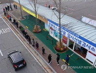 함평엑스포공원에 마련된 임시선별검사소