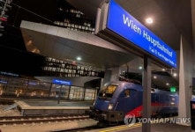 [월드&포토] 빈∼파리 야간열차 14년만에 부활…환경친화 대안
