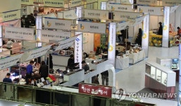 코엑스에서 열린 '설맞이 명절선물전'