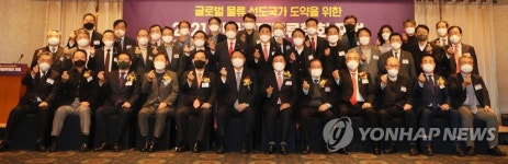 한국국제물류협회 포럼 참석한 윤석열 대선후보