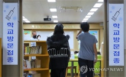 초등학교에 찾아가는 방문접종