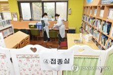 초등학교 도서관에 마련된 백신 접종실