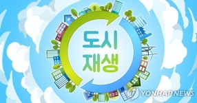 화순 광덕리 구도심에 80억 규모 도시재생 추진