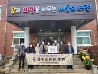 참사랑문화교육진흥협회, 광주소년원에 연말 후원물품 전달