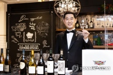 캐딜락, 아메리칸 럭셔리 와인 클래스 성료
