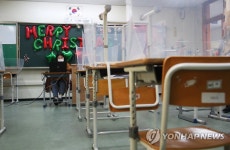 원격수업 진행 중인 중학교 교실