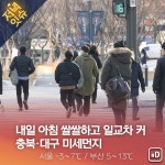 [저녁잇슈] 2021년 12월 22일 수요일