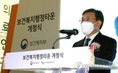 보건복지 행정타운 개청식 참석한 권덕철 장관