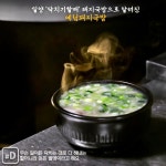 [여행honey] 한 뚝배기 하실래예∼