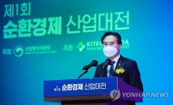 순환경제 산업대전 축사하는 박진규 1차관