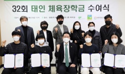 주식회사 태인, 하키 유망주 선수들에 체육장학금 수여