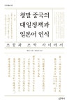 [신간] 근대 시민의 형성과 대한민국