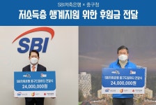 [게시판] SBI저축은행, 서울 중구 소외층 지원사업 드림하티 후원