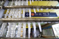 3호선 화정역 천장서 동파로 물 쏟아져…출근길 불편