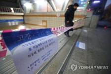 지하철 3호선 화정역, 스프링클러 동파로 일부 입구 폐쇄