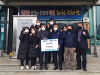 국가대표 이하 전임감독회, 진천 광혜원면사무소에 성금 전달
