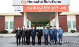 문승욱 장관, 한화솔루션 여수공장 방문