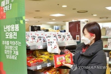 롯데마트, 난방용품 할인 판매