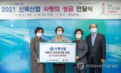 양천구, 신목신용협동조합 성금 전달식