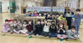 미얀마 친구들아 힘내 영동유치원 학용품 등 전달