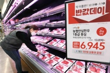 홈플러스, 반값, 하나 더 데이 연다